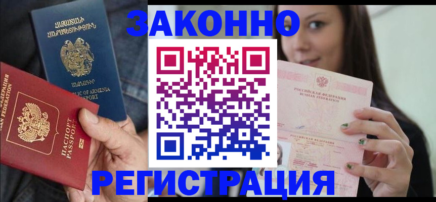 миграционный учет в Владимире